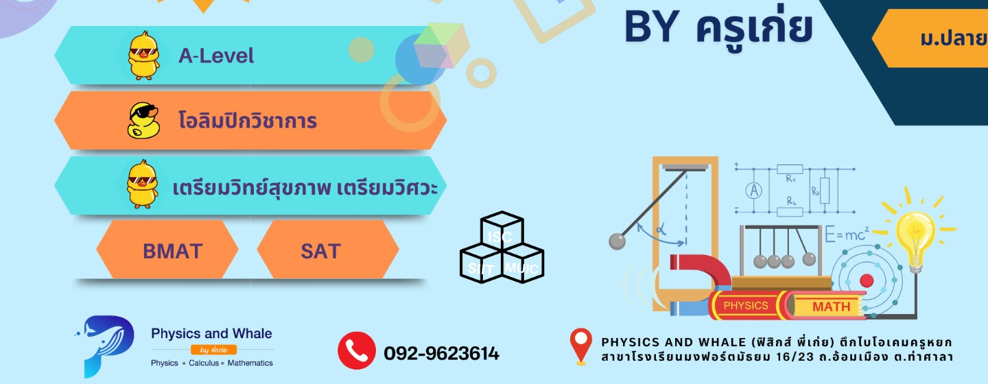 Blue Gate Physic preview